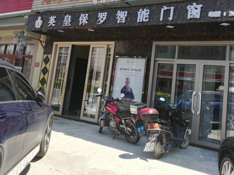 专卖店