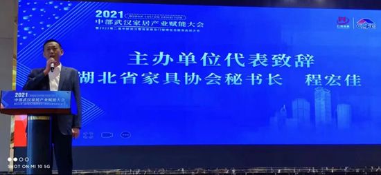 2022第二届武汉整装家居及门窗展服务启动大会圆满召开！_3